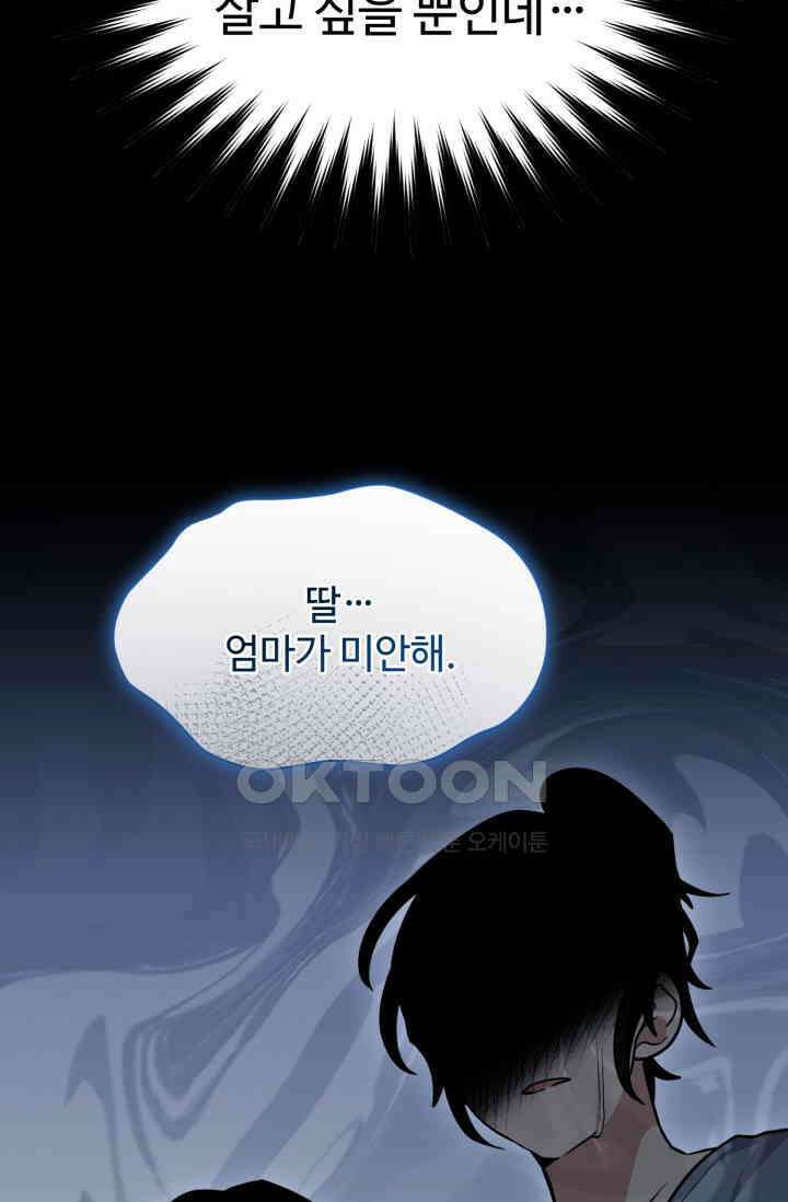 마법소녀 78세 마복희 33화 9