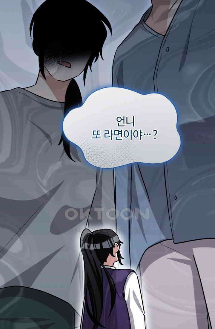 마법소녀 78세 마복희 33화 10