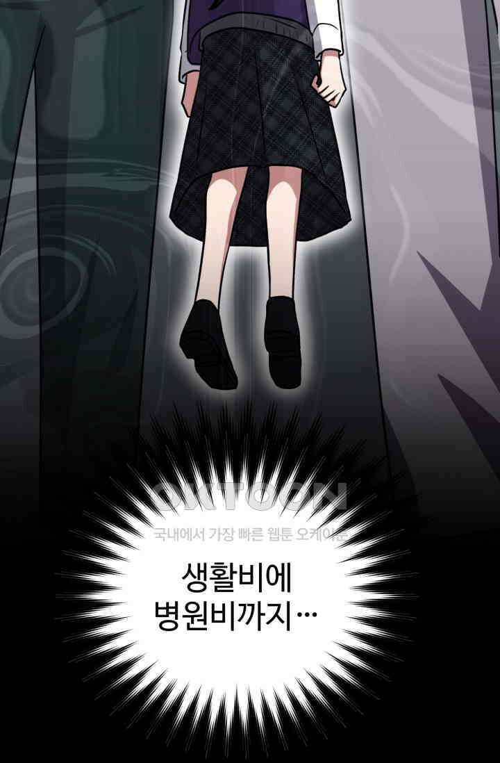 마법소녀 78세 마복희 33화 11