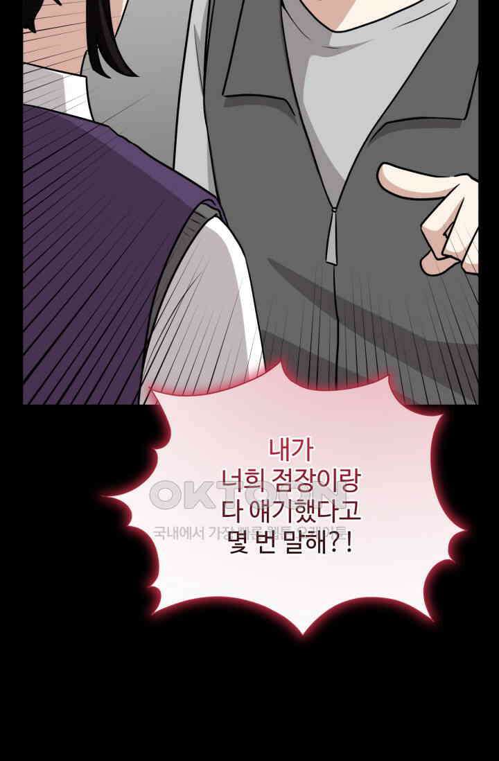 마법소녀 78세 마복희 33화 13
