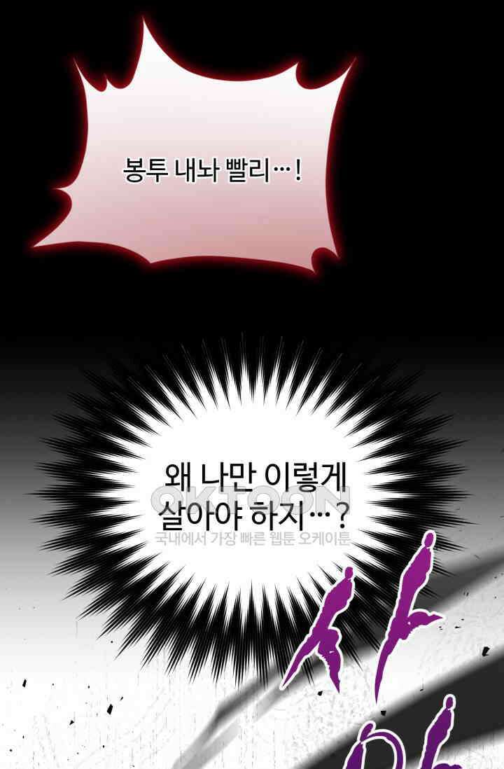 마법소녀 78세 마복희 33화 14