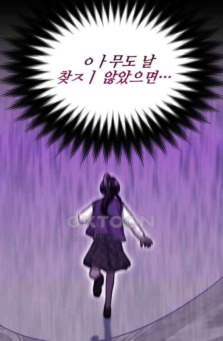 마법소녀 78세 마복희 33화 26