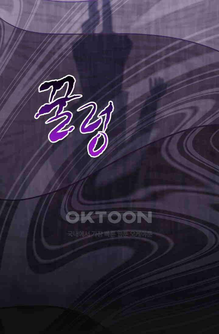 마법소녀 78세 마복희 33화 27