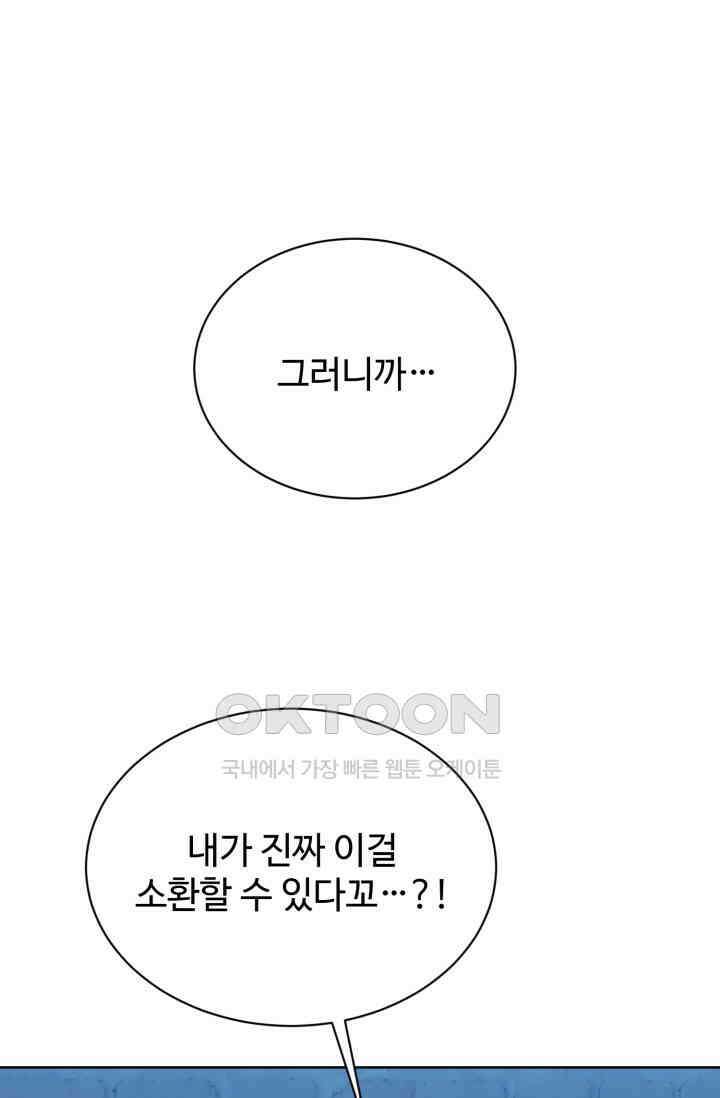 마법소녀 78세 마복희 34화 1