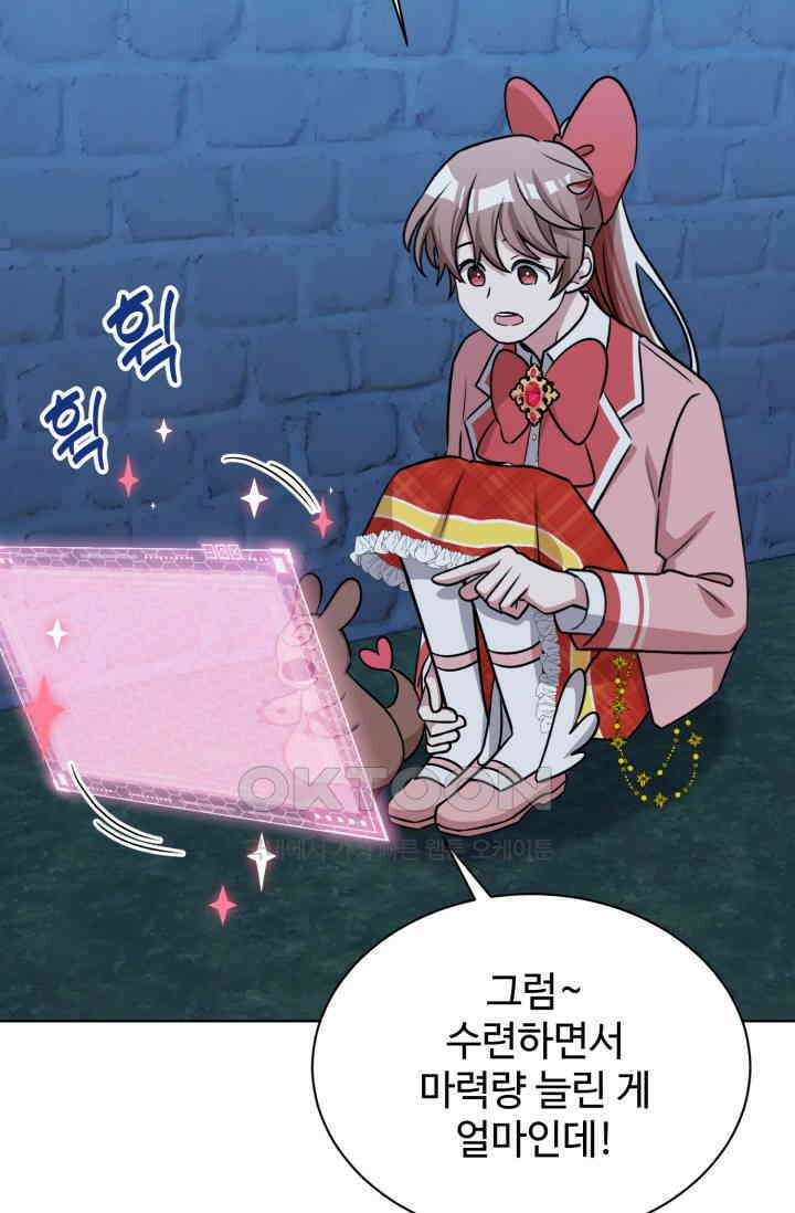 마법소녀 78세 마복희 34화 2