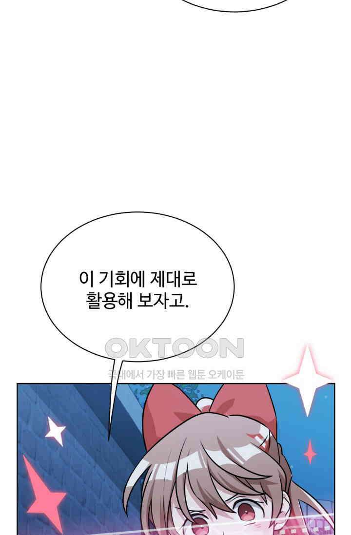 마법소녀 78세 마복희 34화 3