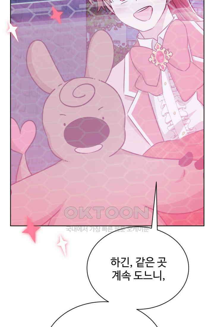 마법소녀 78세 마복희 34화 4