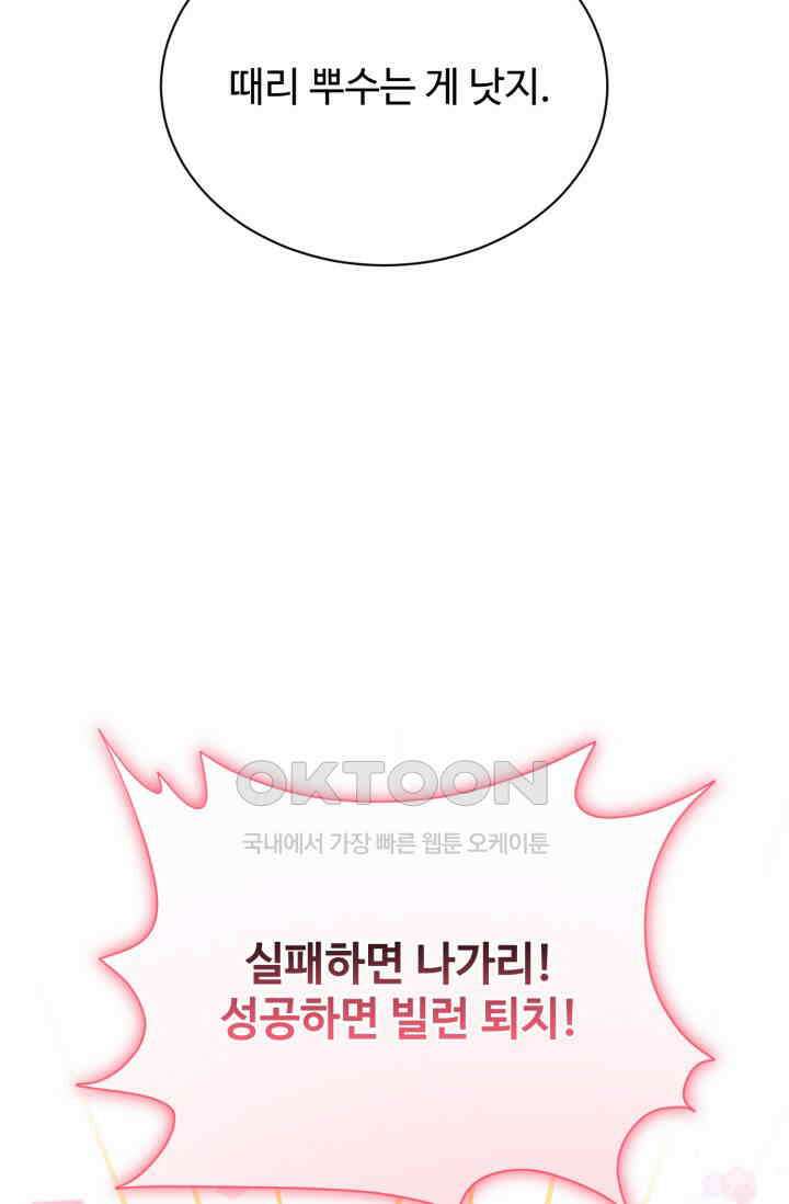 마법소녀 78세 마복희 34화 5