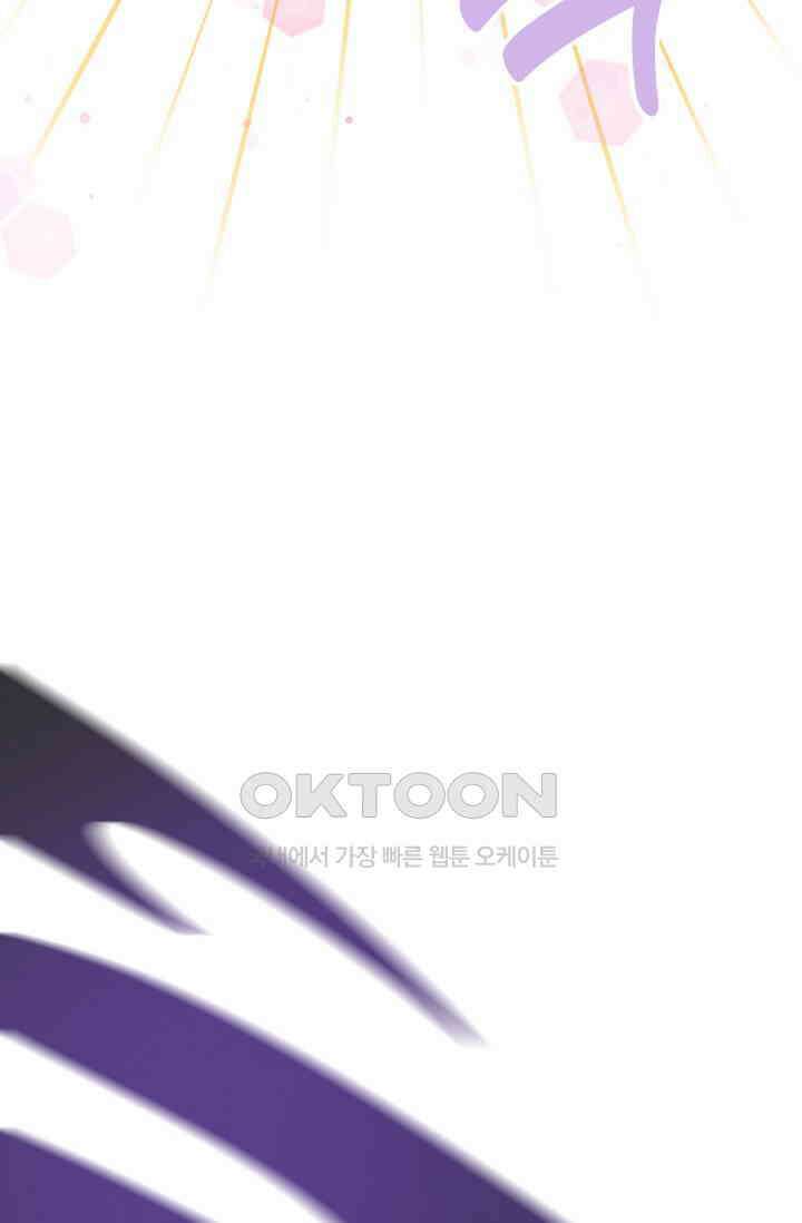 마법소녀 78세 마복희 34화 7