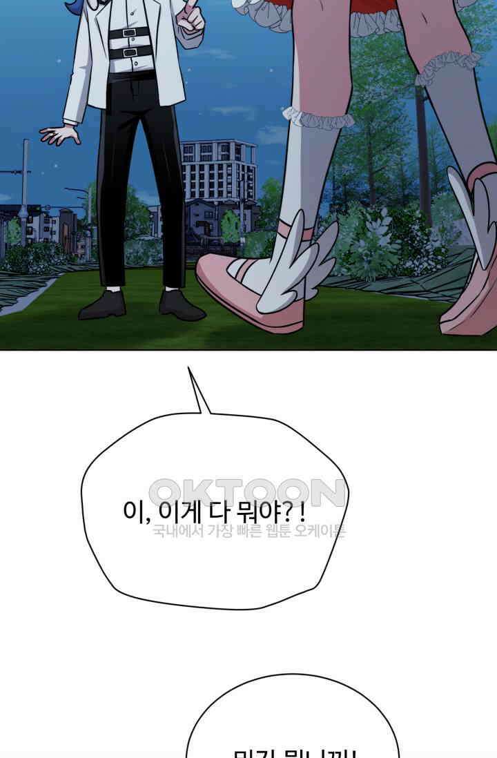 마법소녀 78세 마복희 34화 14