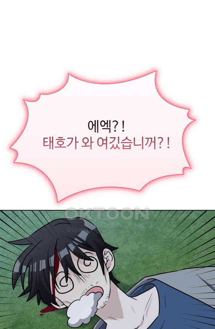 마법소녀 78세 마복희 34화 22