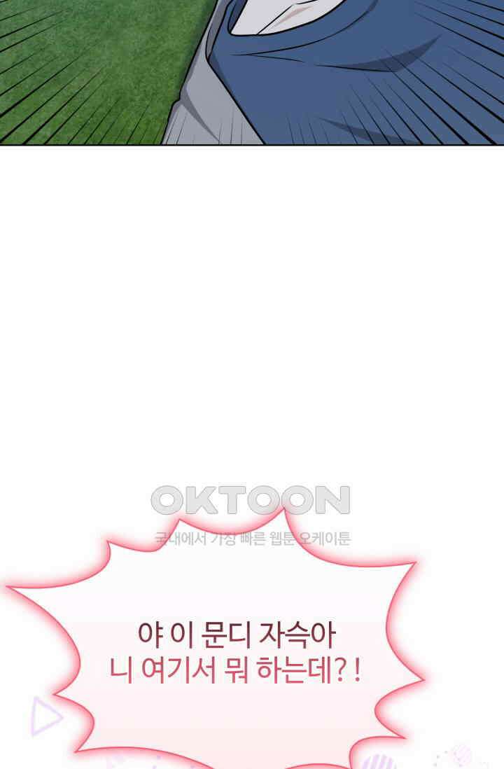 마법소녀 78세 마복희 34화 23