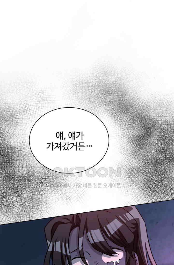 마법소녀 78세 마복희 35화 1