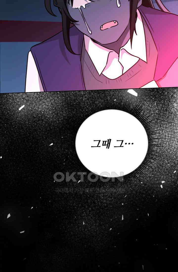마법소녀 78세 마복희 35화 2