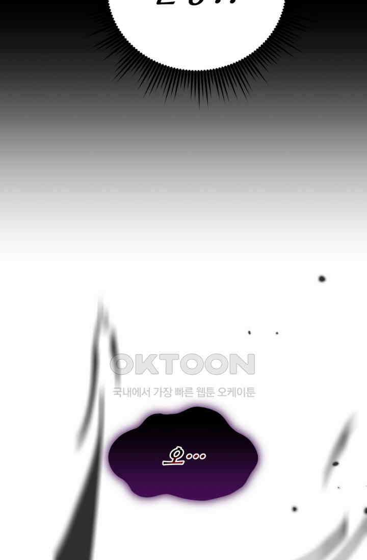 마법소녀 78세 마복희 35화 4