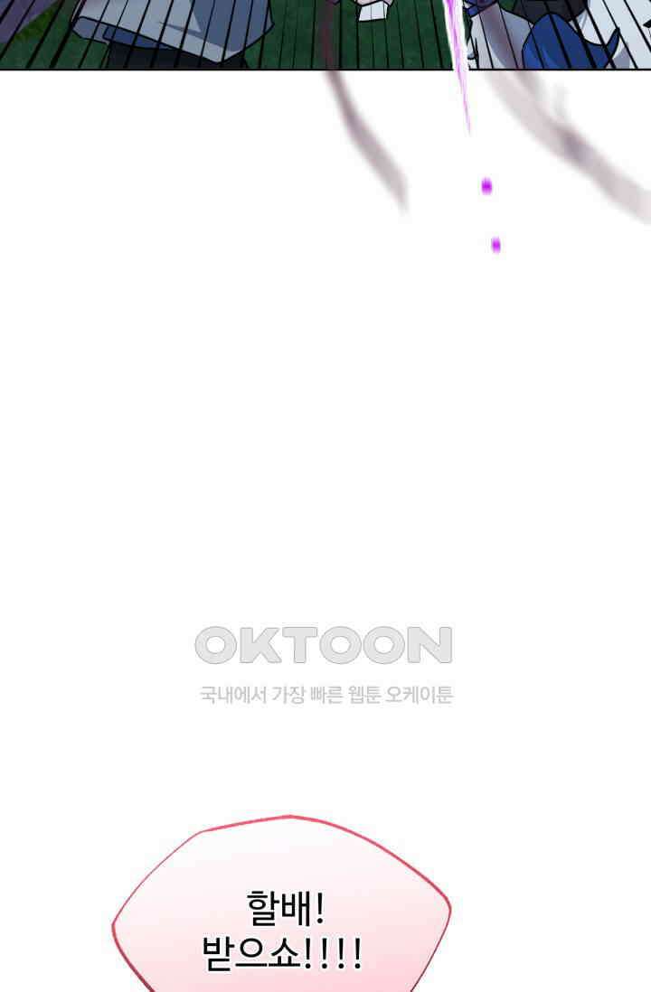 마법소녀 78세 마복희 35화 7