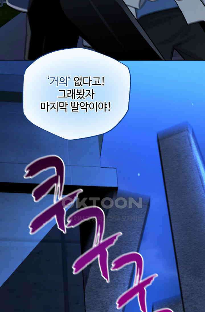 마법소녀 78세 마복희 35화 11