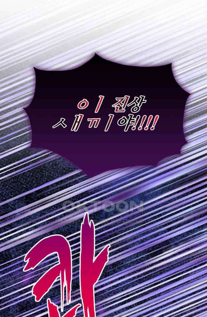 마법소녀 78세 마복희 35화 14