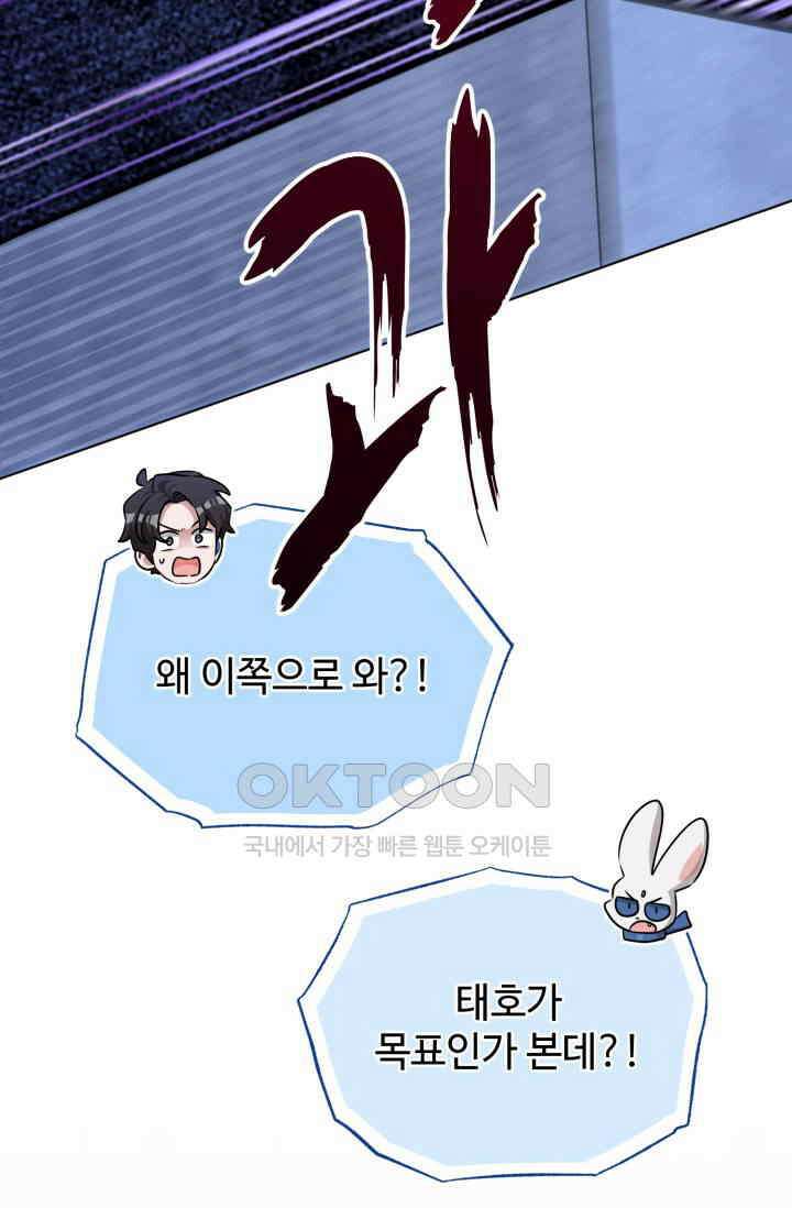 마법소녀 78세 마복희 35화 16