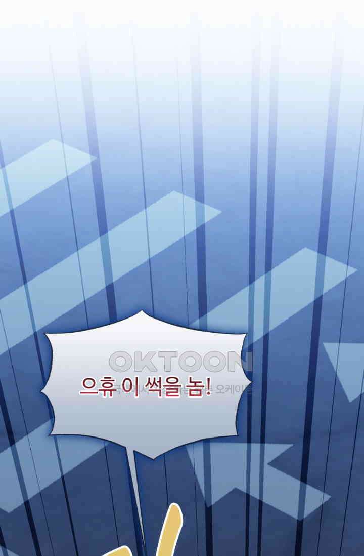 마법소녀 78세 마복희 35화 17