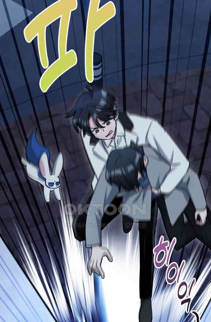 마법소녀 78세 마복희 35화 18