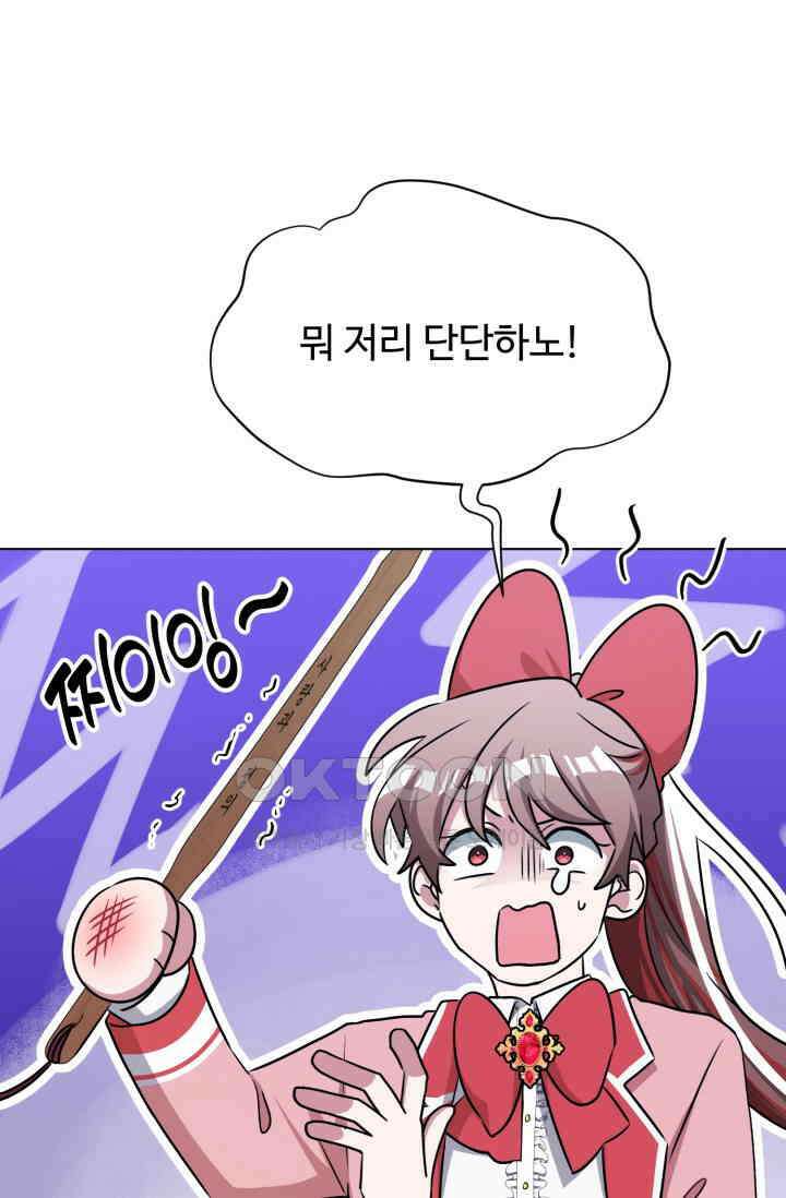 마법소녀 78세 마복희 35화 25