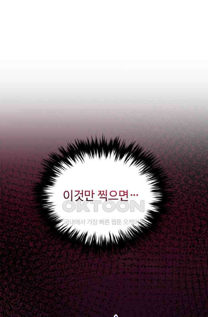 마법소녀 78세 마복희 38화 1
