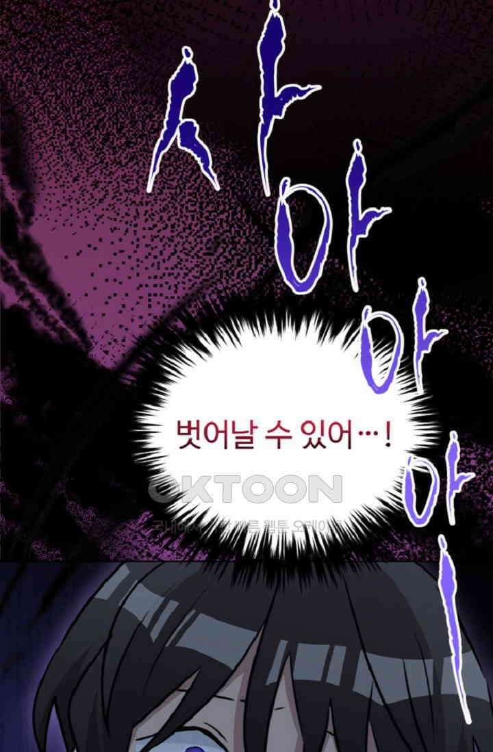 마법소녀 78세 마복희 38화 2