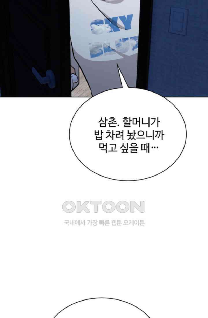 마법소녀 78세 마복희 38화 5