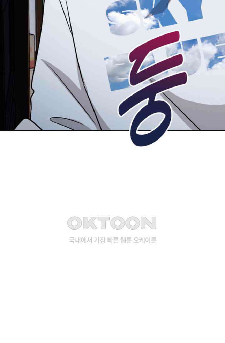 마법소녀 78세 마복희 38화 7