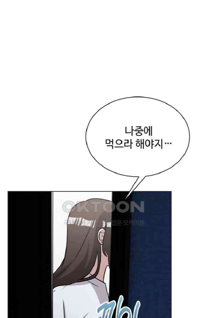 마법소녀 78세 마복희 38화 9