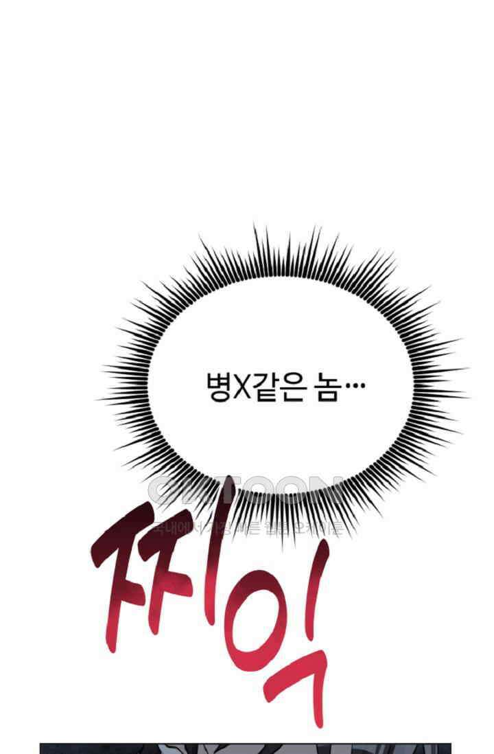 마법소녀 78세 마복희 38화 12
