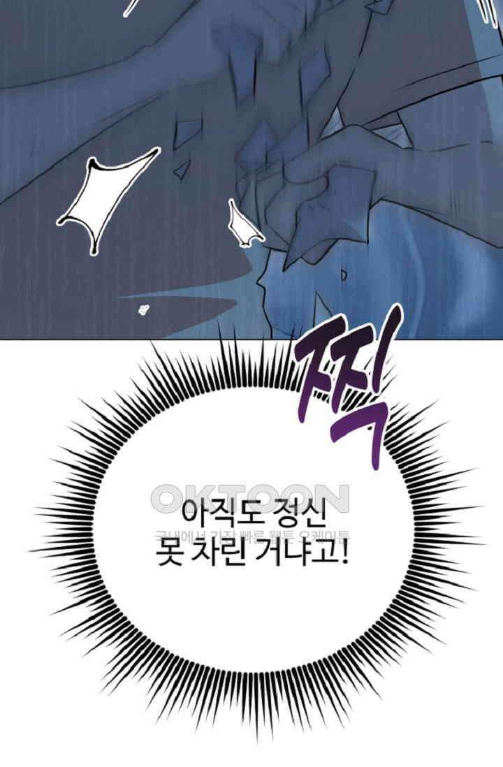 마법소녀 78세 마복희 38화 16