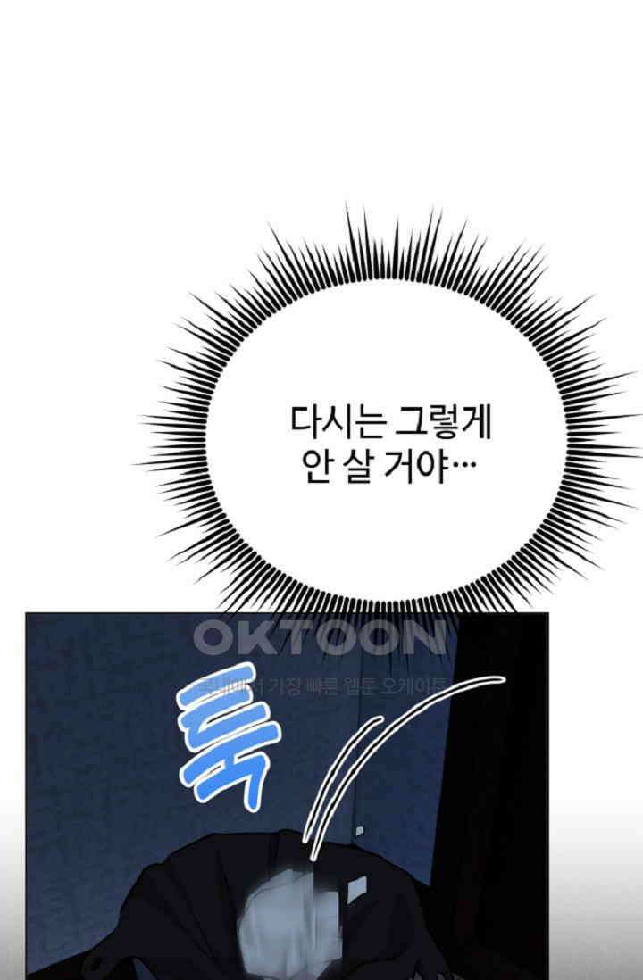 마법소녀 78세 마복희 38화 17