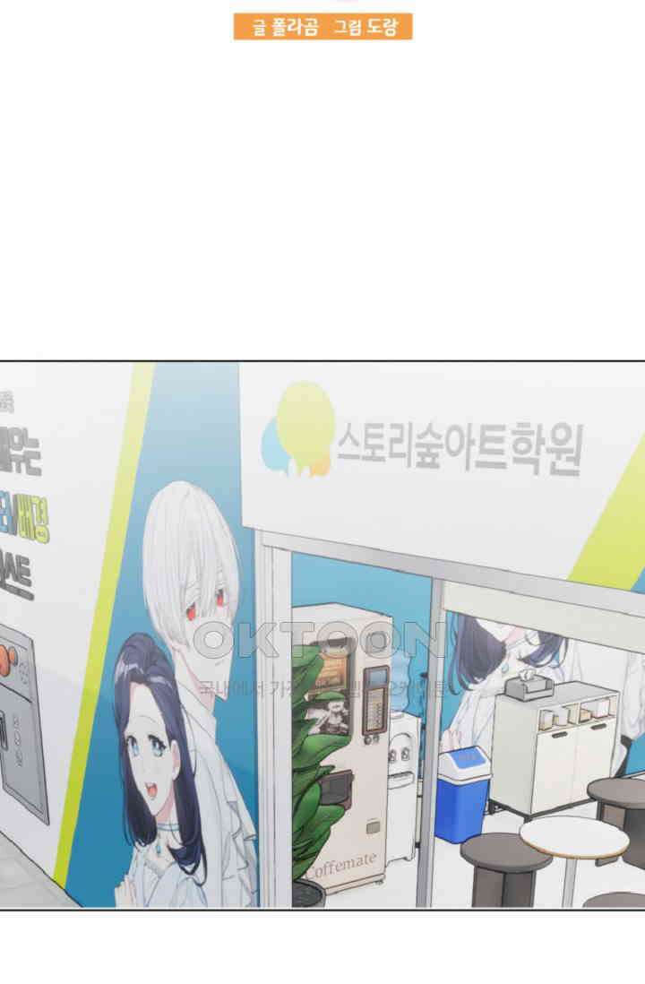 마법소녀 78세 마복희 38화 20