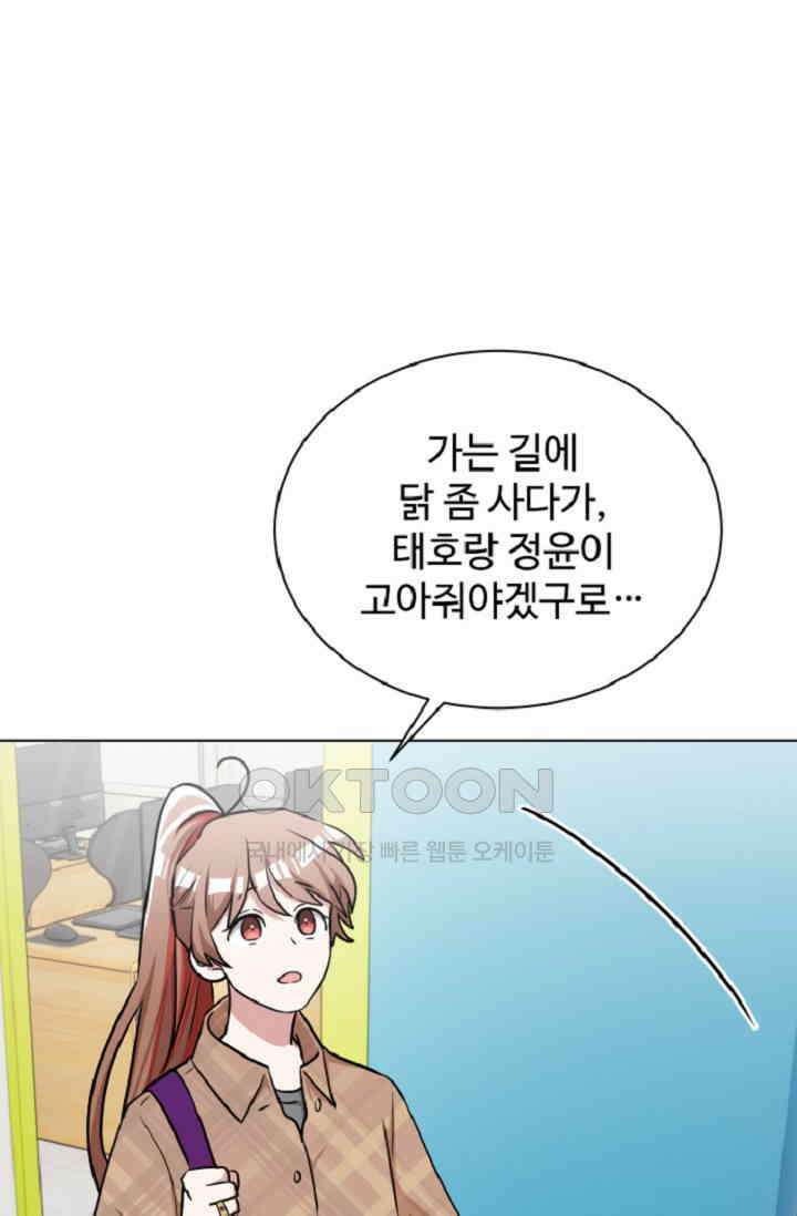 마법소녀 78세 마복희 38화 21