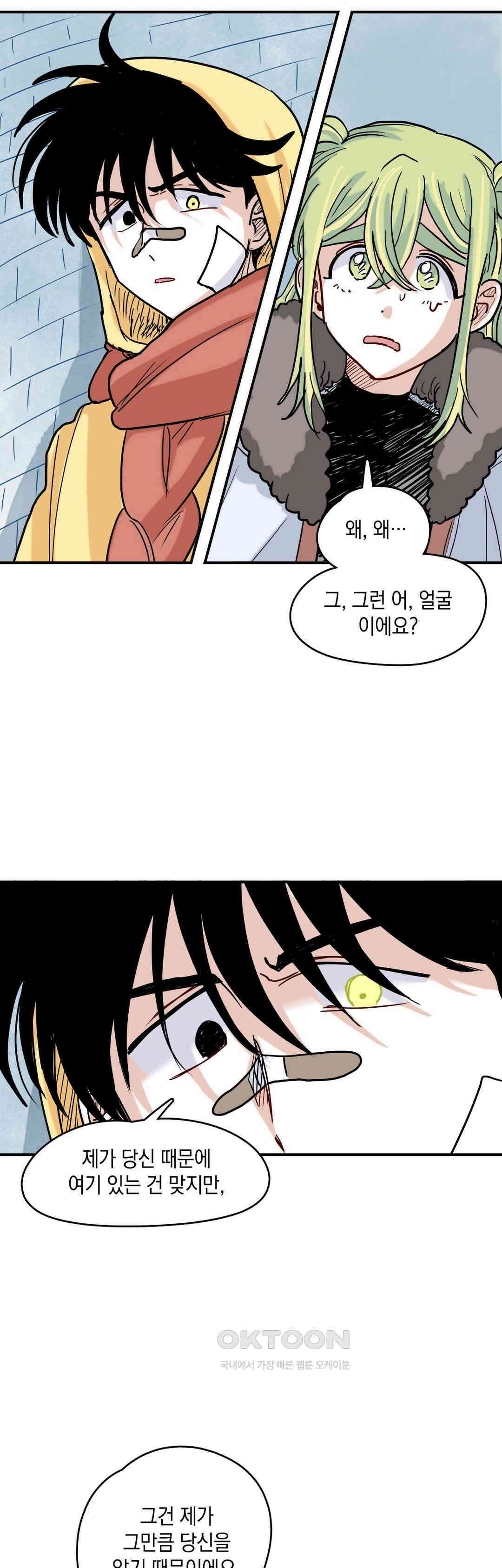 마법사와 춤을 54． 추억은 추억인 채로 15