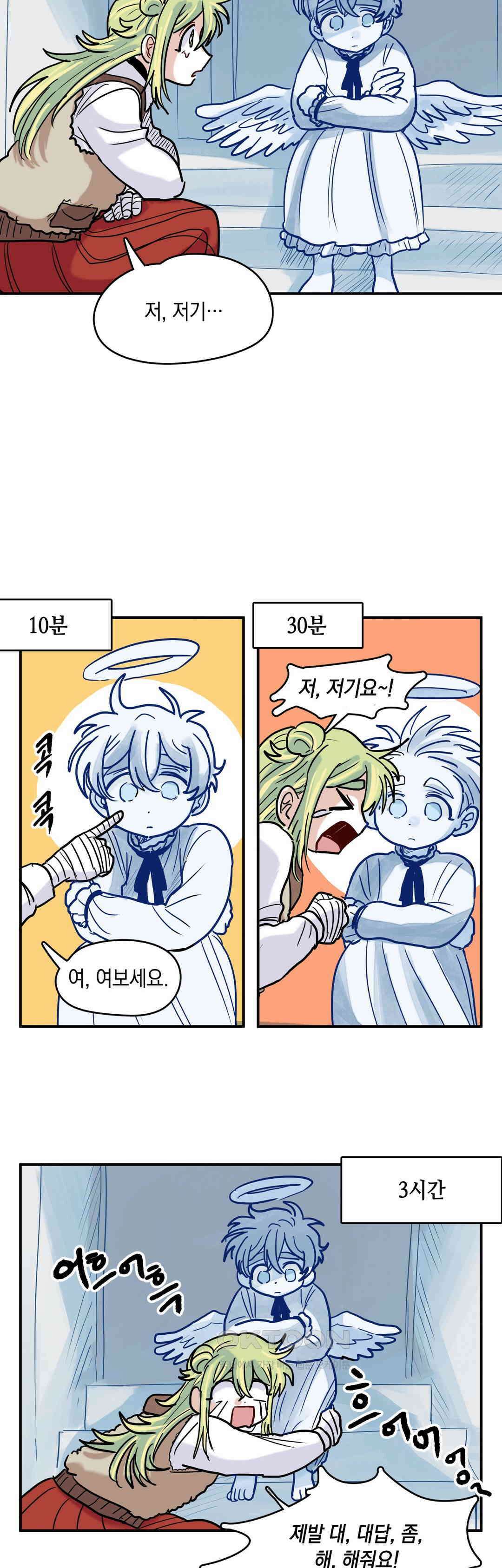 마법사와 춤을 54． 추억은 추억인 채로 28