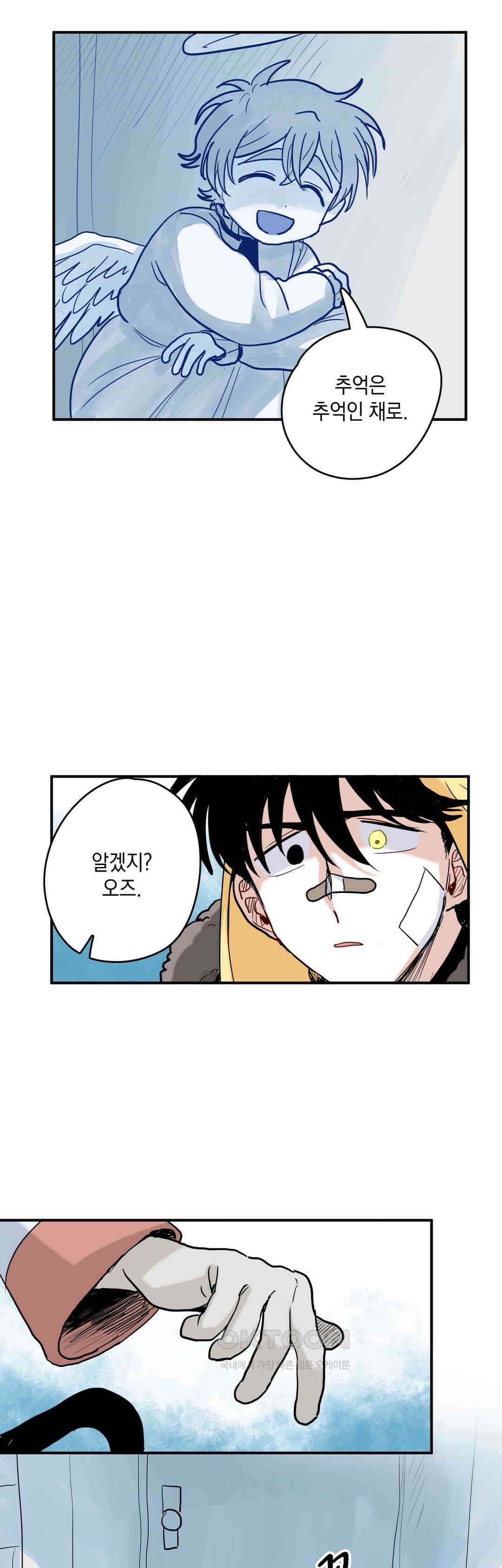 마법사와 춤을 54． 추억은 추억인 채로 35