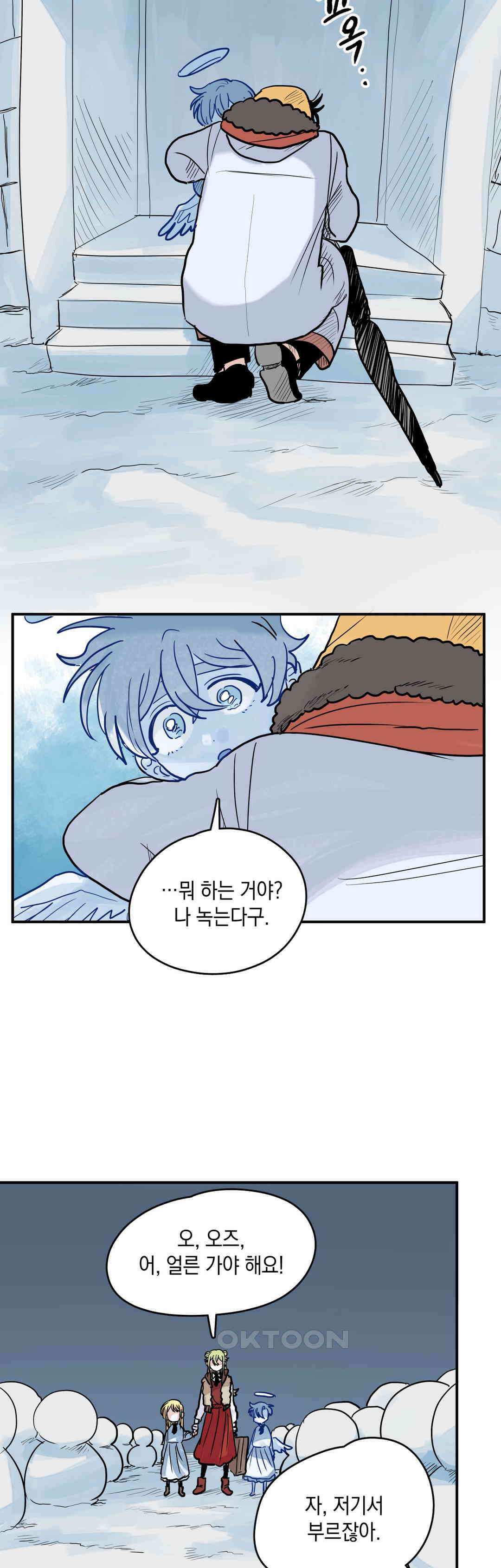 마법사와 춤을 54． 추억은 추억인 채로 36