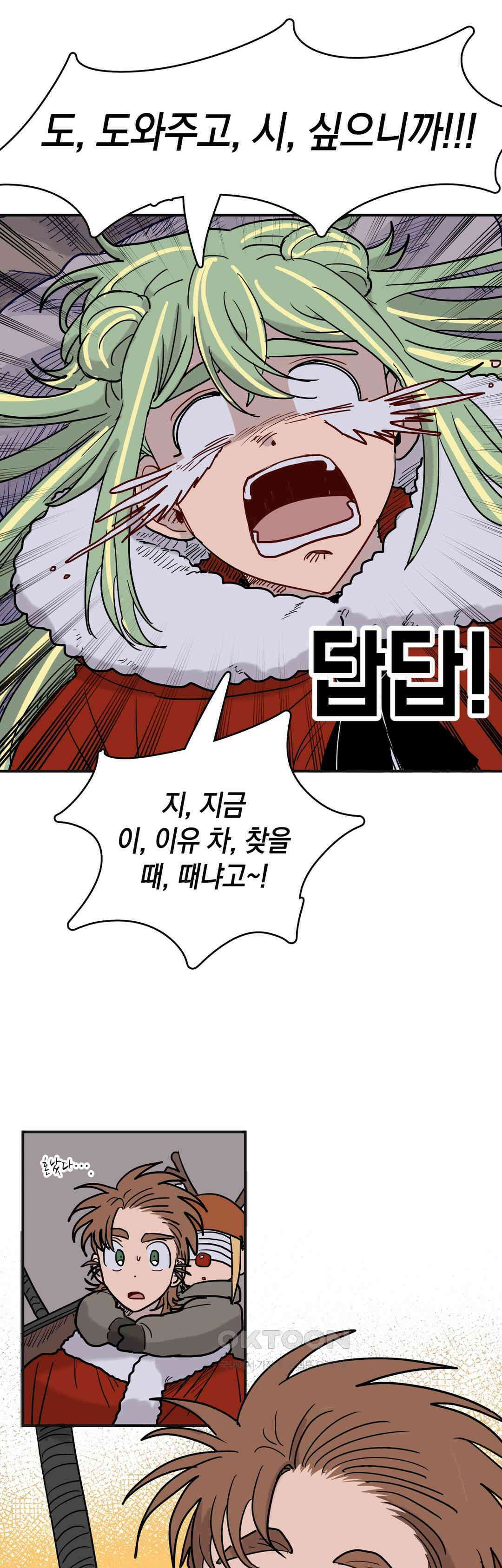 마법사와 춤을 61． 용서의 축복 5
