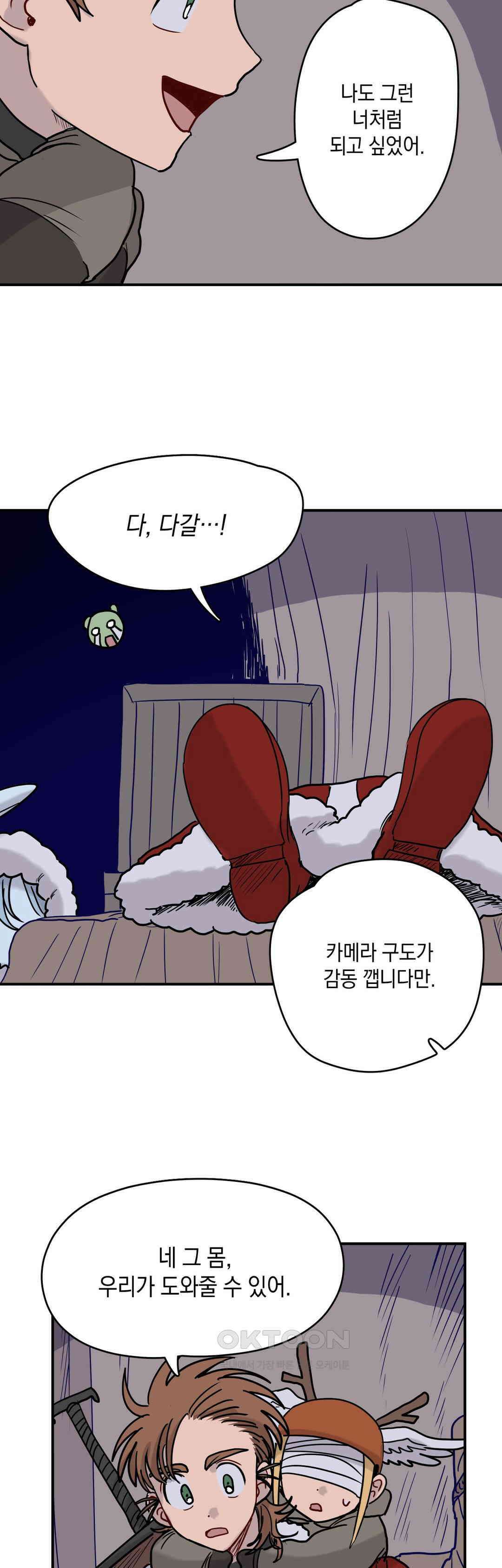 마법사와 춤을 61． 용서의 축복 7