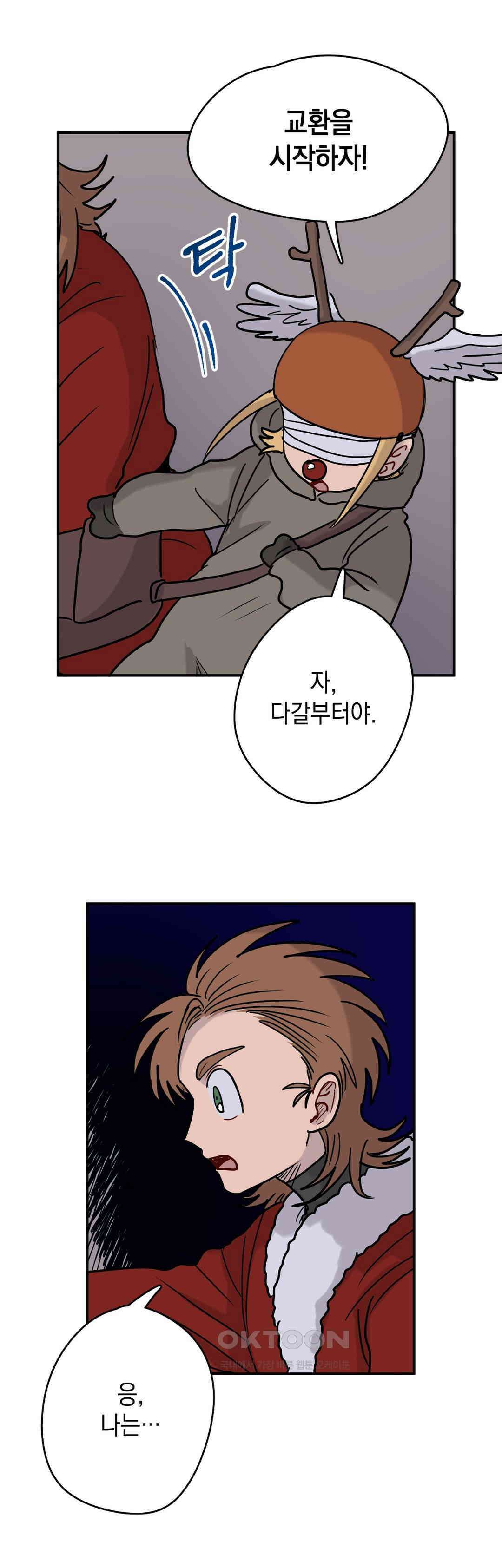마법사와 춤을 61． 용서의 축복 11