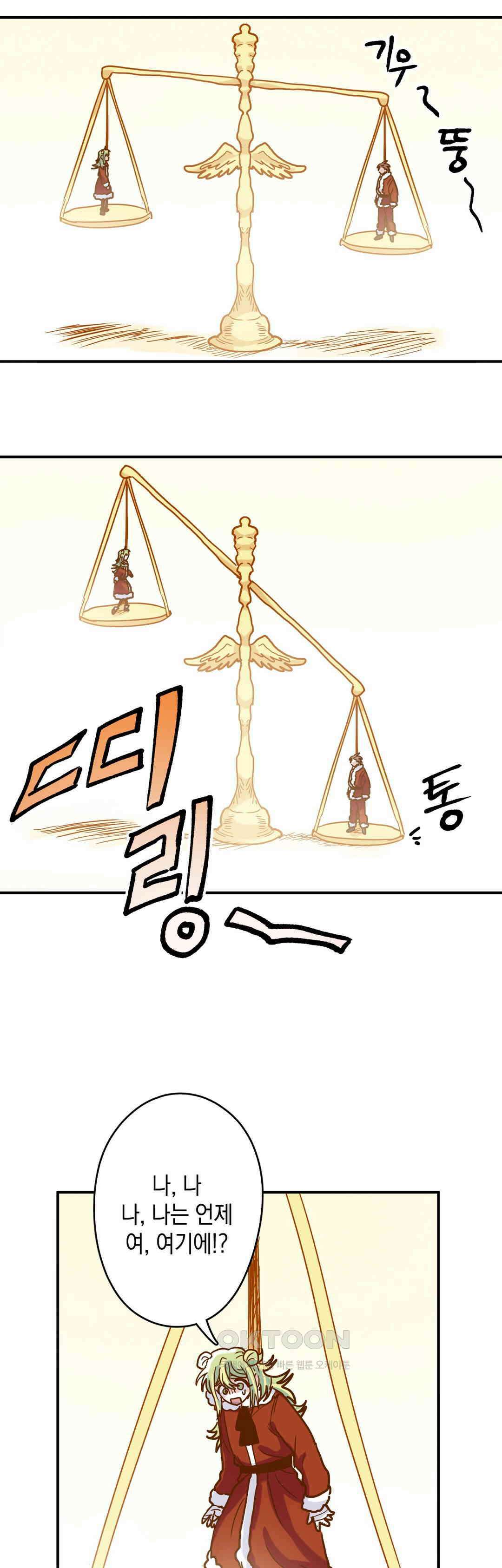 마법사와 춤을 61． 용서의 축복 13