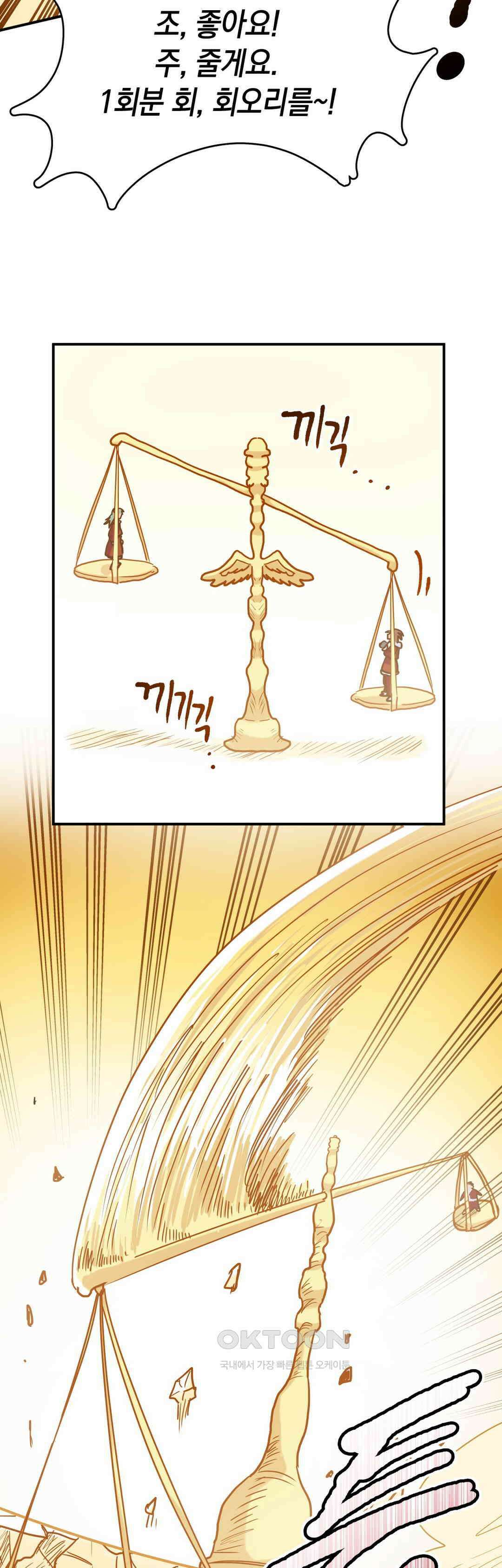 마법사와 춤을 61． 용서의 축복 26