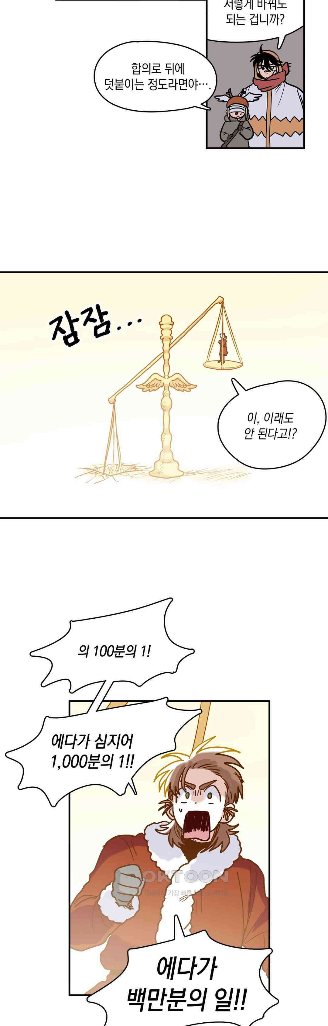마법사와 춤을 61． 용서의 축복 28