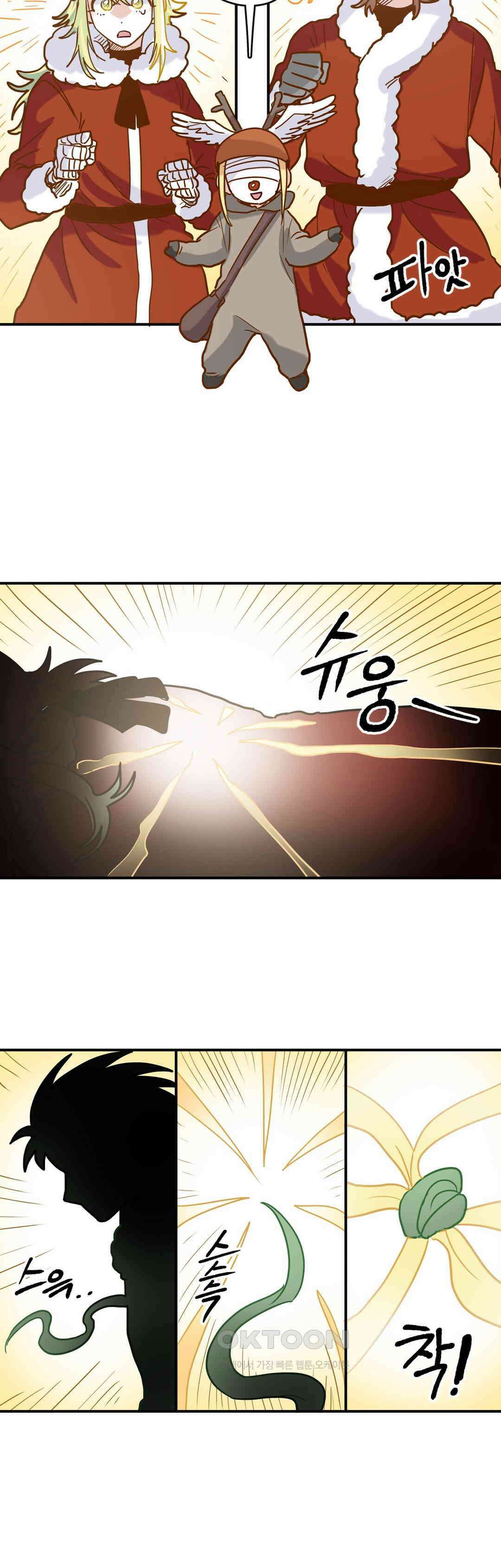 마법사와 춤을 61． 용서의 축복 30