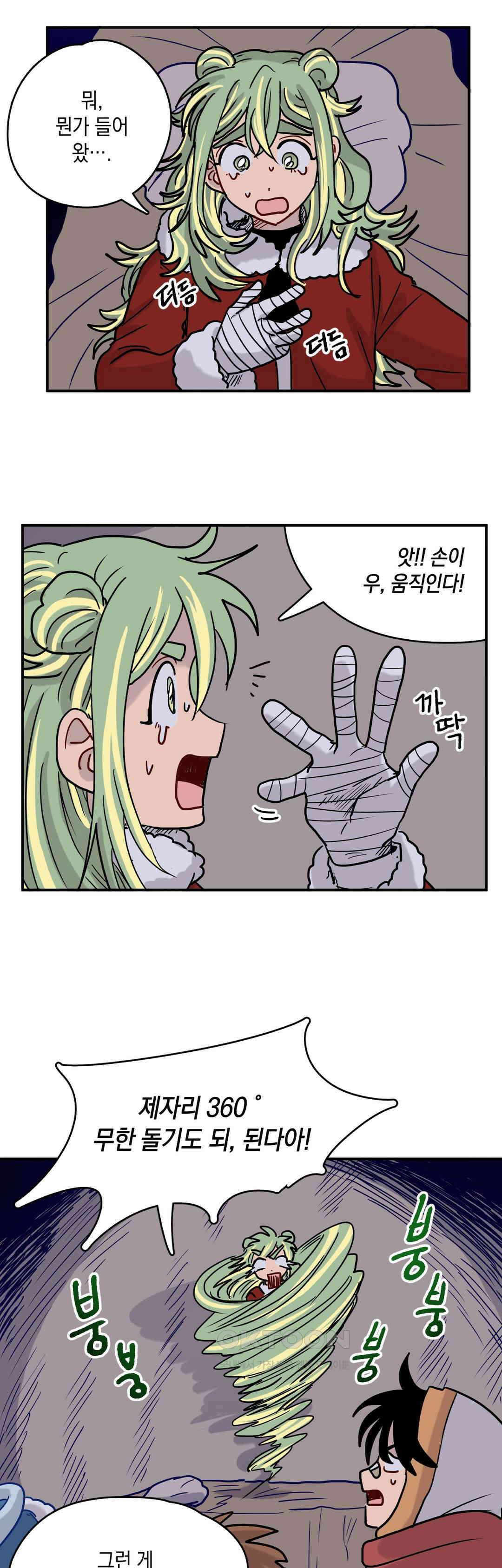 마법사와 춤을 61． 용서의 축복 31