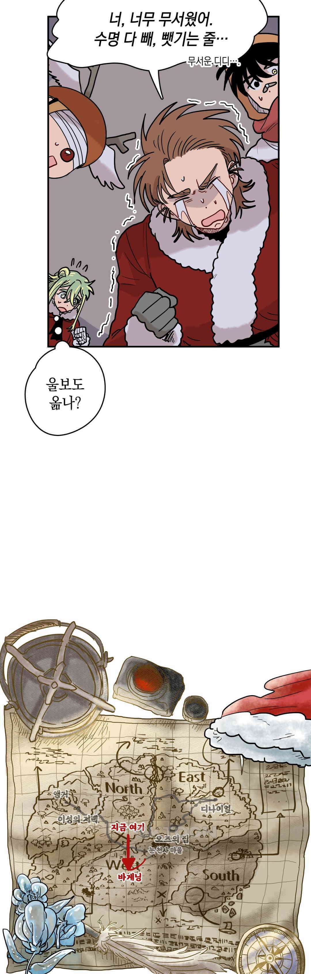 마법사와 춤을 61． 용서의 축복 34