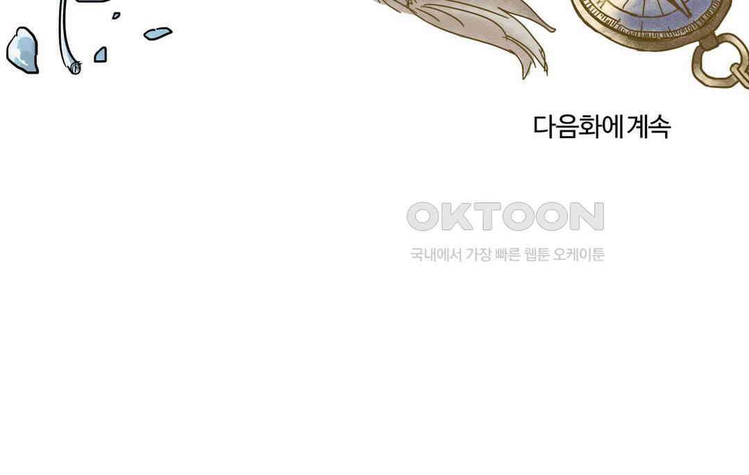 마법사와 춤을 61． 용서의 축복 35